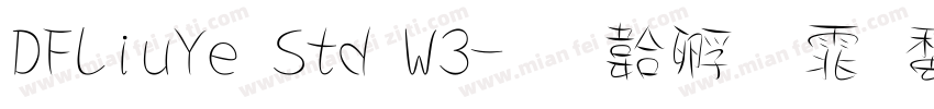 DFLiuYe Std W3字体转换